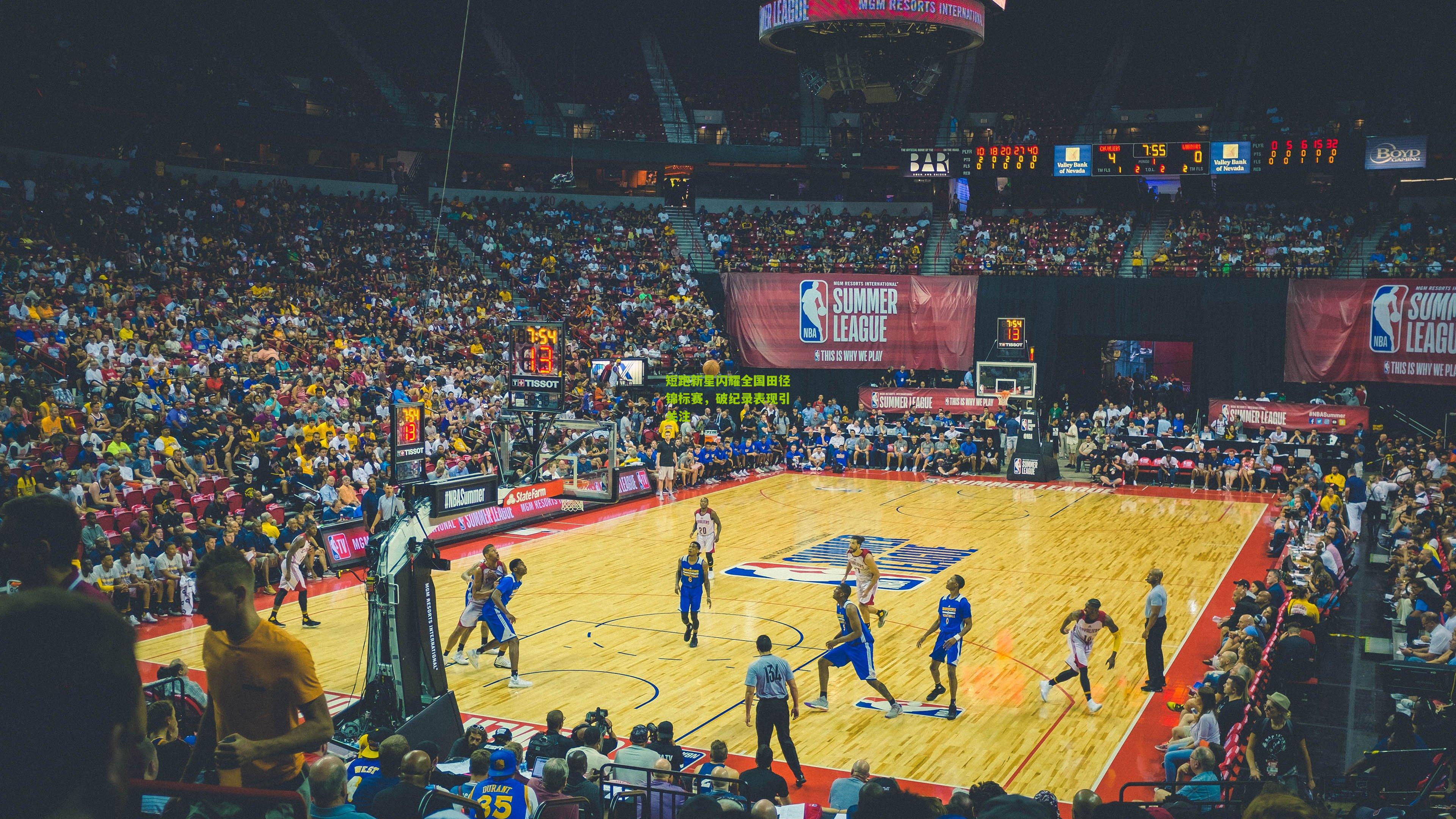 短跑新星闪耀全国田径锦标赛，破纪录表现引关注