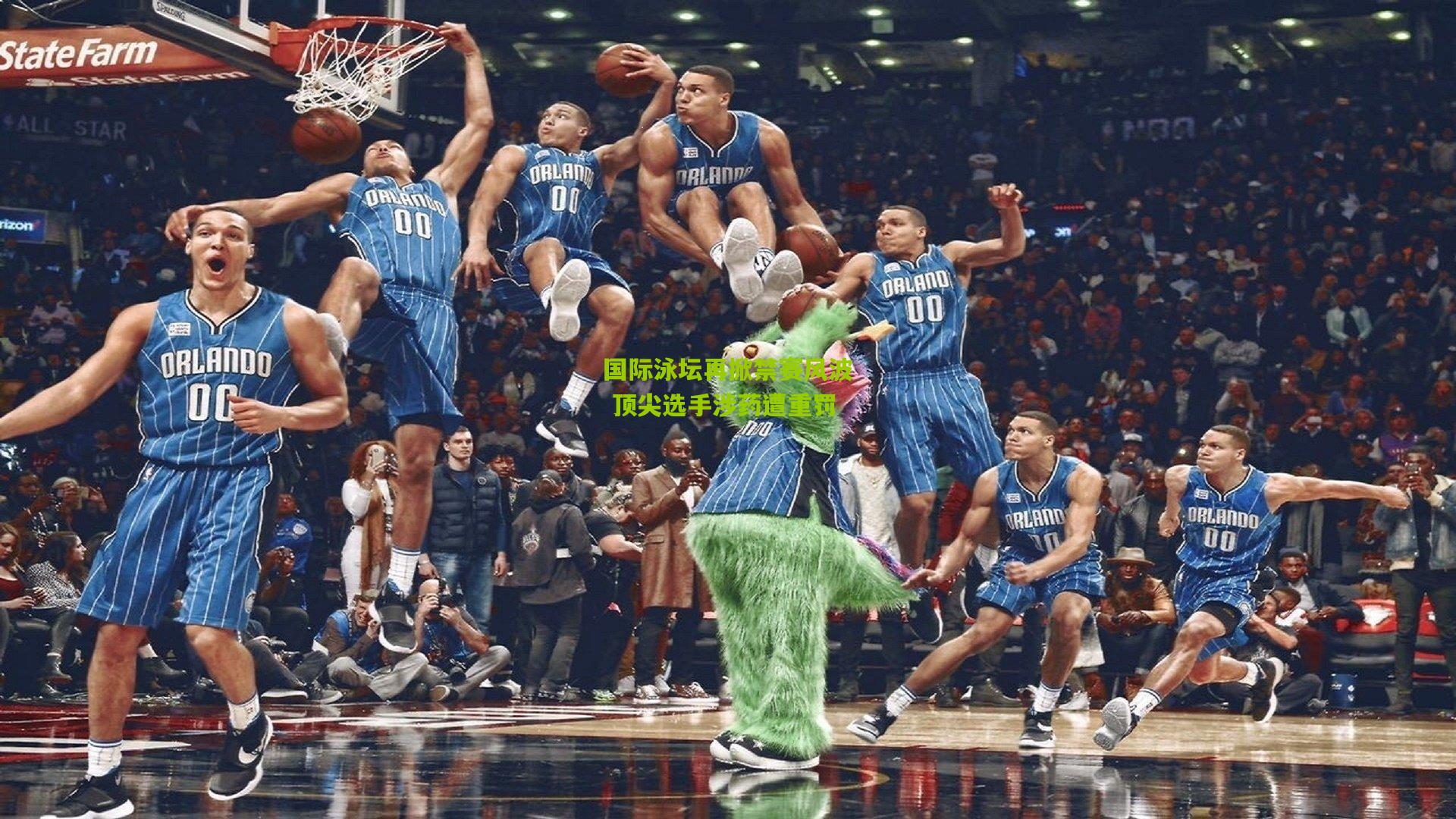 国际泳坛再掀禁赛风波 顶尖选手涉药遭重罚