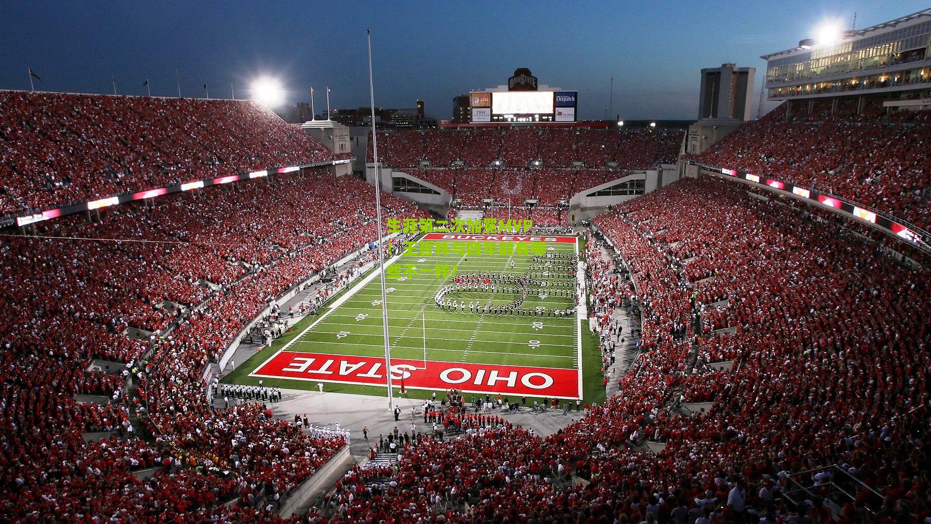 生涯第二次加冕MVP！王哲林与四年前有哪些不一样？