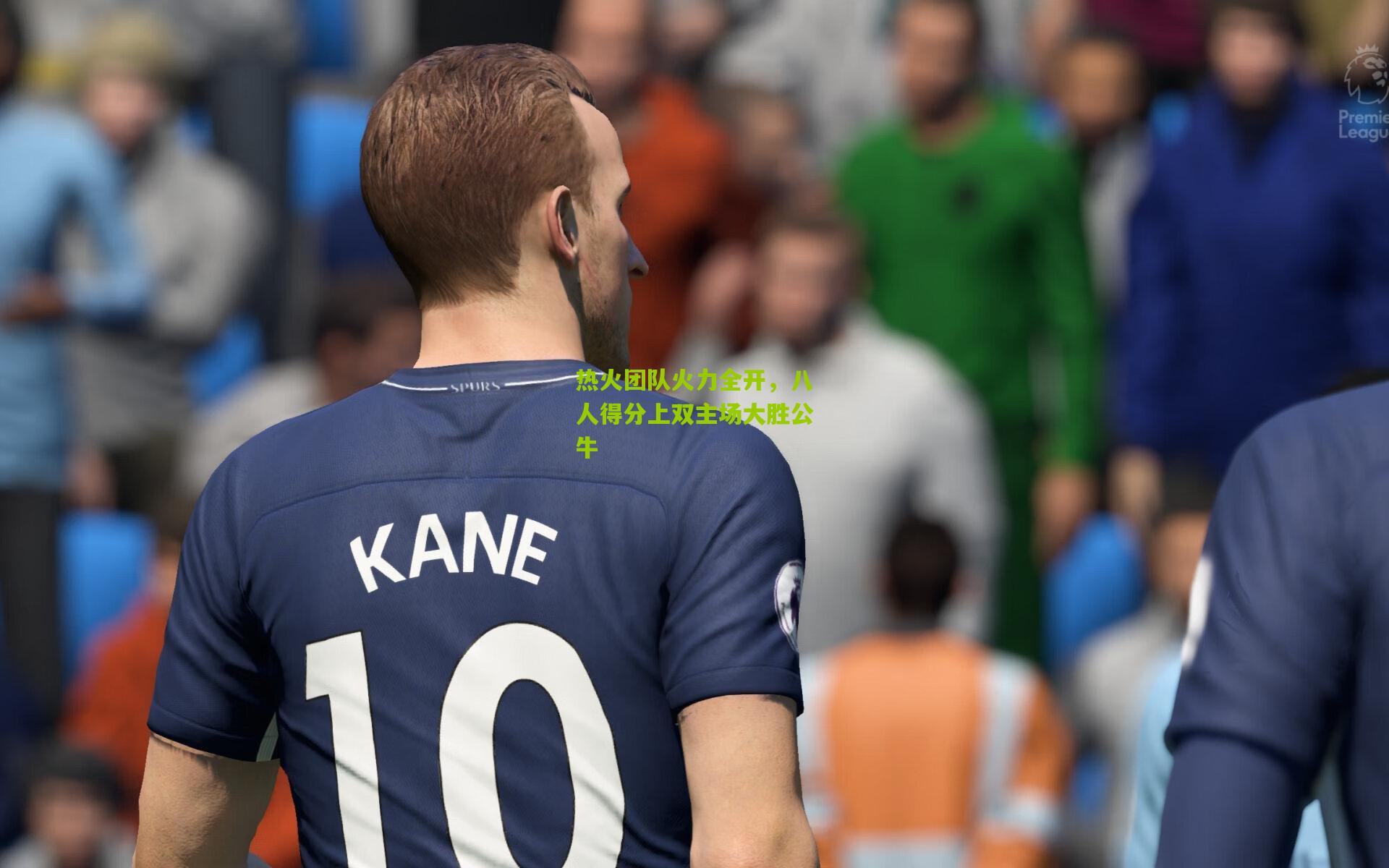 热火团队火力全开，八人得分上双主场大胜公牛