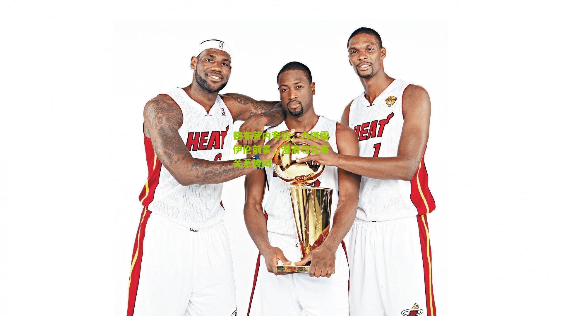 德布劳内专访,力挺霍伊伦前景,澄清与孔蒂关系传闻